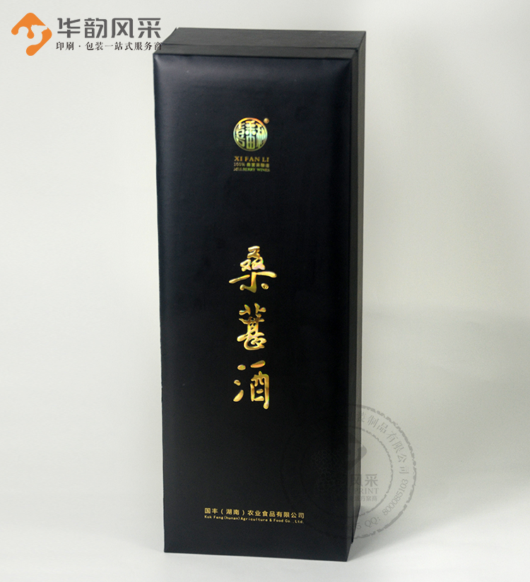 國(guó)豐食品—單支裝桑葚酒禮盒定制